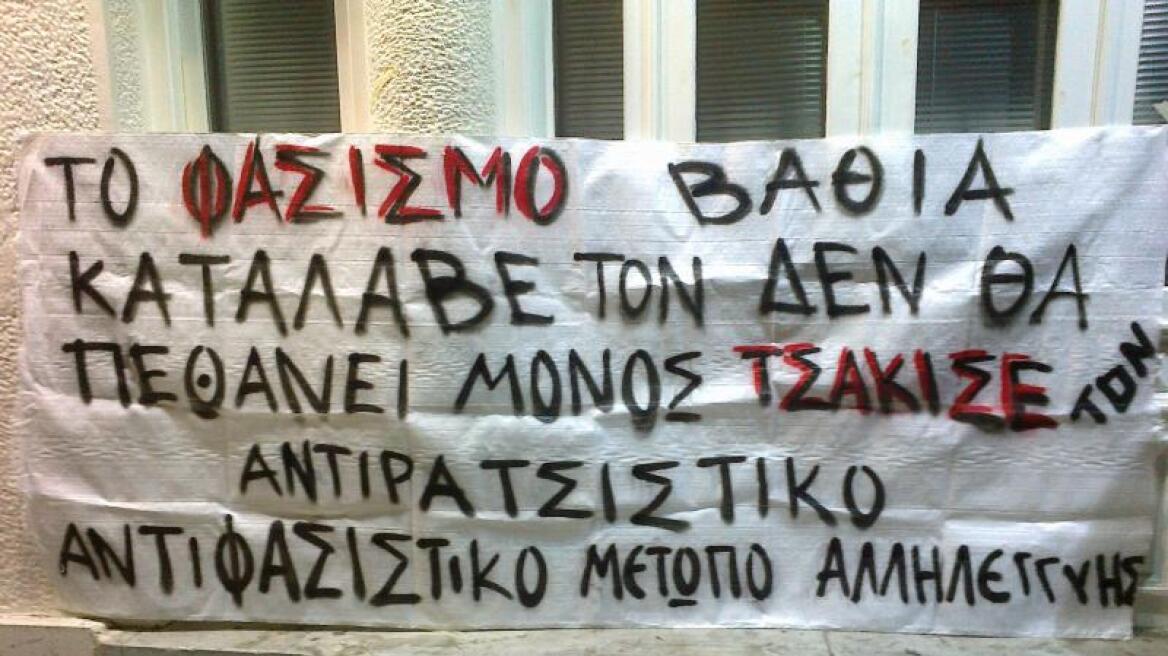 Συγκεντρώσεις σε όλη την Ελλάδα για την δολοφονία του Παύλου Φύσσα